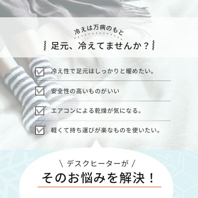 スーパSALE10倍＆4時間限定10％OFF デスクヒーター-KH1 46×36×3cm