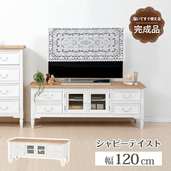 スーパSALE10倍＆4時間限定10％OFF テレビ台-MTV-カントリー調 120×40×45cm