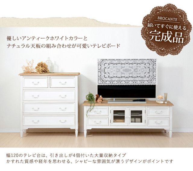 スーパSALE10倍＆4時間限定10％OFF テレビ台-MTV-カントリー調 120×40×45cm