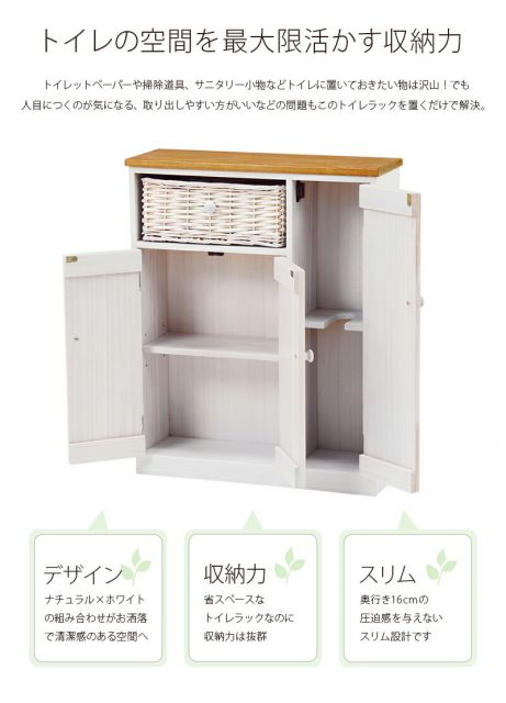 スーパSALE10倍＆4時間限定10％OFF トイレラック-6459 50×16×62cm