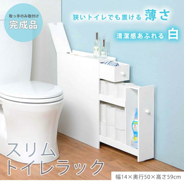 スーパSALE10倍＆4時間限定10％OFF トイレラック-6569 14×50×58.5cm