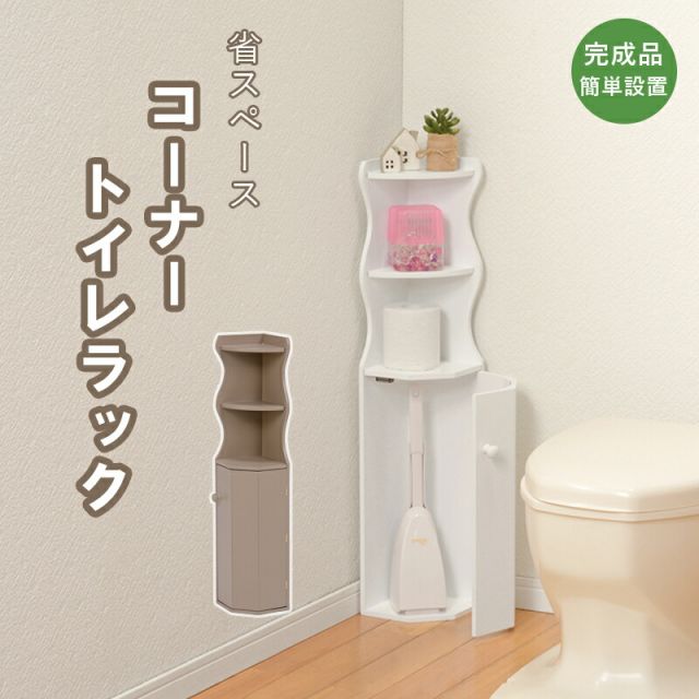 スーパSALE10倍＆4時間限定10％OFF トイレラック-MTR 16×16×80cm