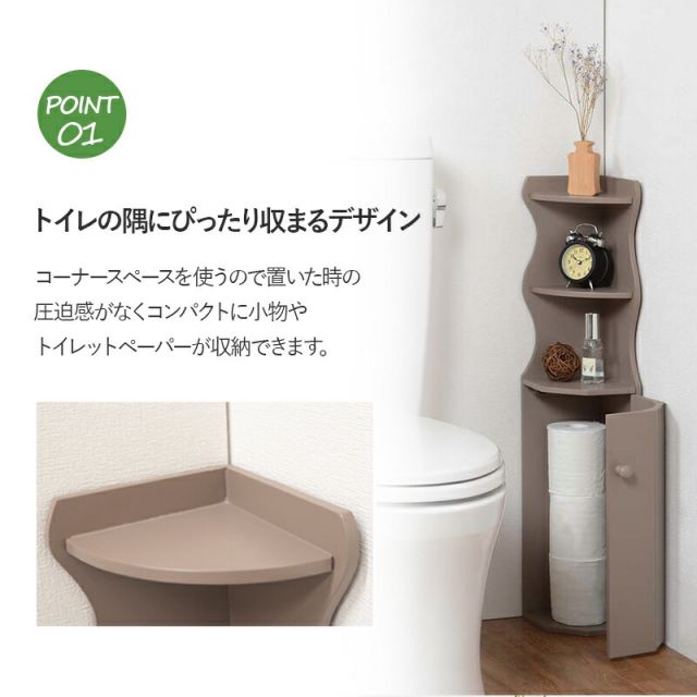 スーパSALE10倍＆4時間限定10％OFF トイレラック-MTR 16×16×80cm