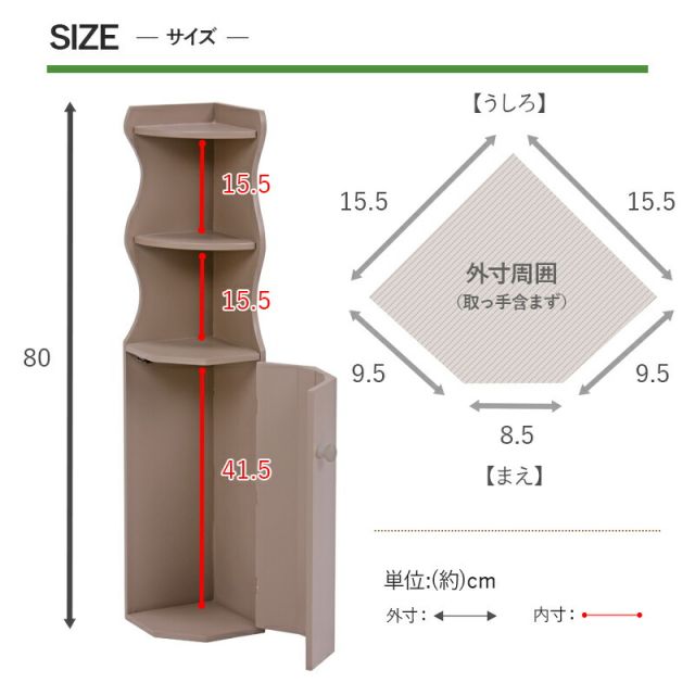 スーパSALE10倍＆4時間限定10％OFF トイレラック-MTR 16×16×80cm
