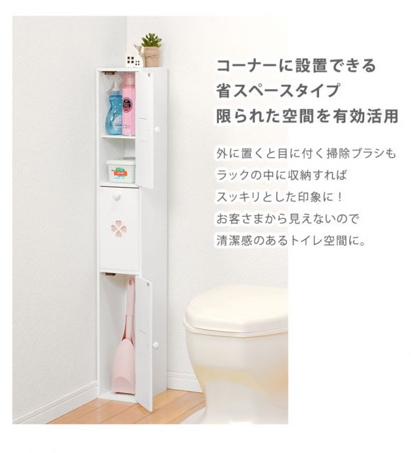 スーパSALE10倍＆4時間限定10％OFF トイレラック-MTR66 16×18×107cm