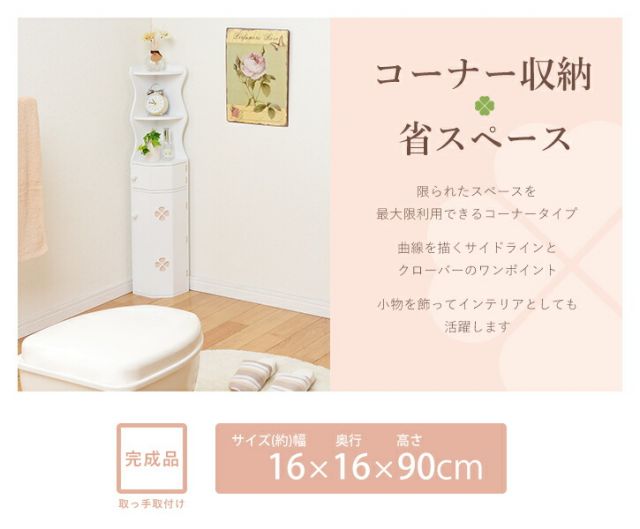 スーパSALE10倍＆4時間限定10％OFF トイレラック-MTR-オープンタイプ 16×16×90cm