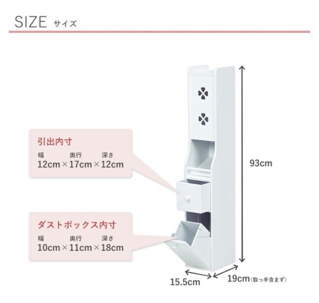 スーパSALE10倍＆4時間限定10％OFF トイレラック-MTR-引出し付き 15.5×19×93cm