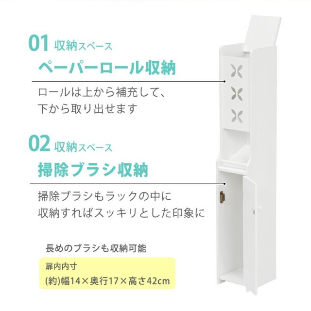 スーパSALE10倍＆4時間限定10％OFF トイレラック-MTR-扉タイプ 15.5×20.5×93cm
