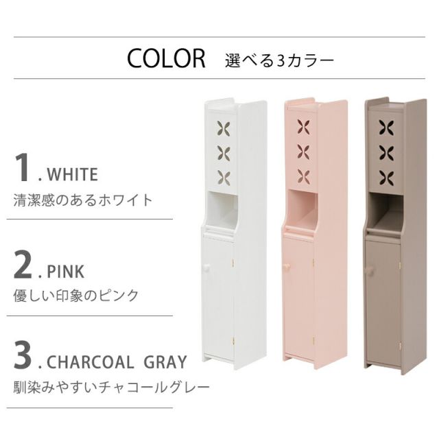 スーパSALE10倍＆4時間限定10％OFF トイレラック-MTR-扉タイプ 15.5×20.5×93cm