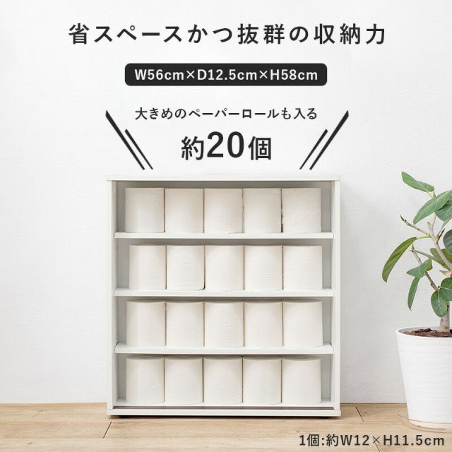 スーパSALE10倍＆4時間限定10％OFF トイレラック-RTR 幅59×奥行19.5cm