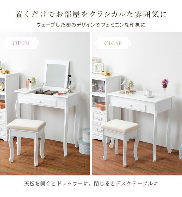 スーパSALE10倍＆4時間限定10％OFF ドレッサー-MD-2way 75×40×73.5cm