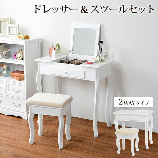 スーパSALE10倍＆4時間限定10％OFF ドレッサー-MD-2way 75×40×73.5cm