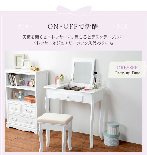 スーパSALE10倍＆4時間限定10％OFF ドレッサー-MD-2way 75×40×73.5cm