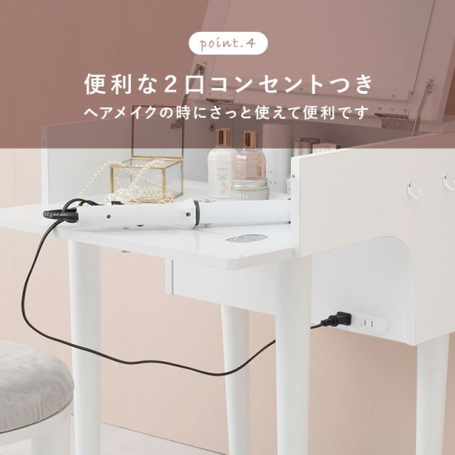スーパSALE10倍＆4時間限定10％OFF ドレッサー-MD-2口コンセント 50×44.5×100cm