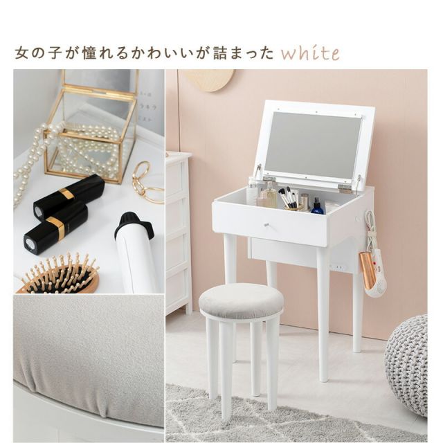 スーパSALE10倍＆4時間限定10％OFF ドレッサー-MD-2口コンセント 50×44.5×100cm