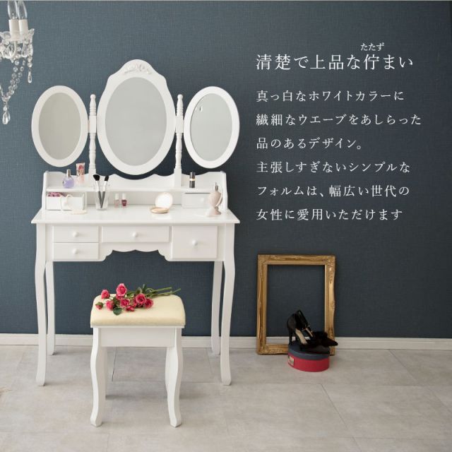 スーパSALE10倍＆4時間限定10％OFF ドレッサー-MD-3面鏡 90×40×75cm