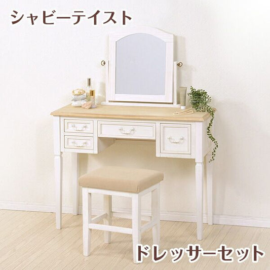 スーパSALE10倍＆4時間限定10％OFF ドレッサー-MD-ブロカント 92×35×124cm
