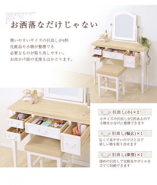 スーパSALE10倍＆4時間限定10％OFF ドレッサー-MD-ブロカント 92×35×124cm
