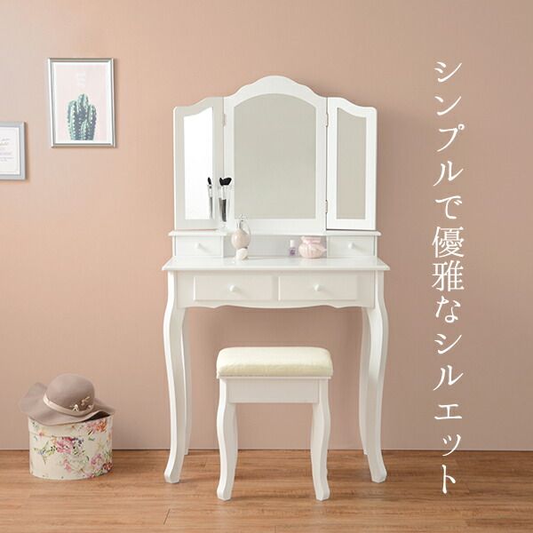 スーパSALE10倍＆4時間限定10％OFF ドレッサーセット ドレッサーセット 75×40×138cm