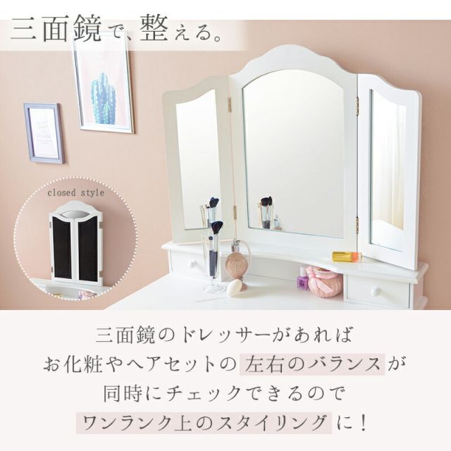 スーパSALE10倍＆4時間限定10％OFF ドレッサーセット ドレッサーセット 75×40×138cm