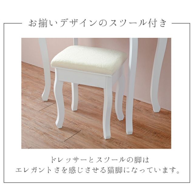 スーパSALE10倍＆4時間限定10％OFF ドレッサーセット ドレッサーセット 75×40×138cm