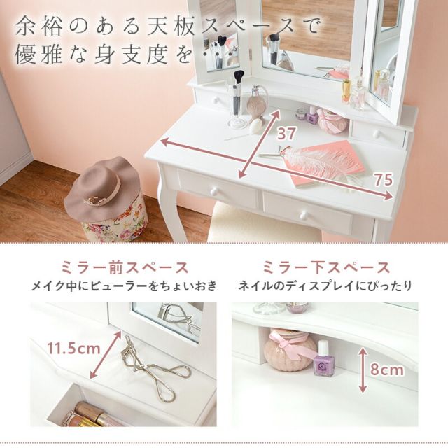 スーパSALE10倍＆4時間限定10％OFF ドレッサーセット ドレッサーセット 75×40×138cm