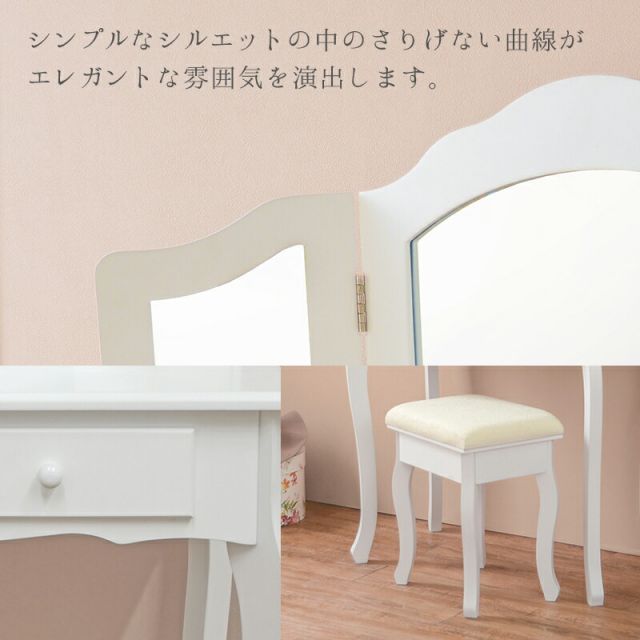 スーパSALE10倍＆4時間限定10％OFF ドレッサーセット ドレッサーセット 75×40×138cm