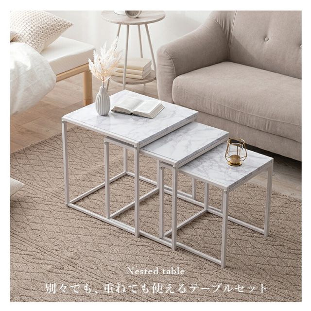 スーパSALE10倍＆4時間限定10％OFF ネストテーブル-LST 45×45×47cm