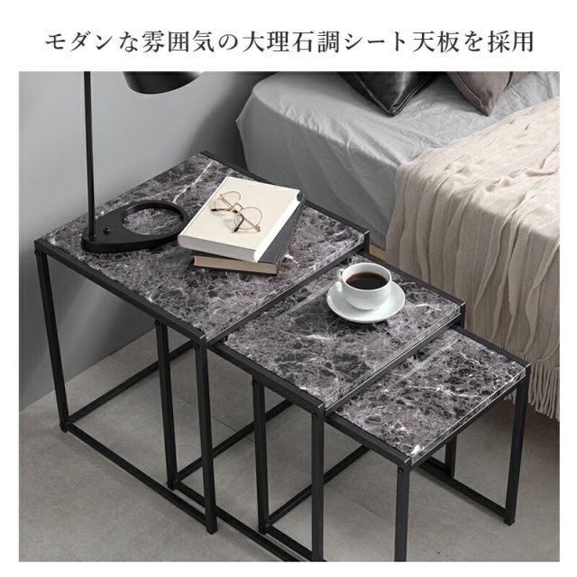 スーパSALE10倍＆4時間限定10％OFF ネストテーブル-LST 45×45×47cm