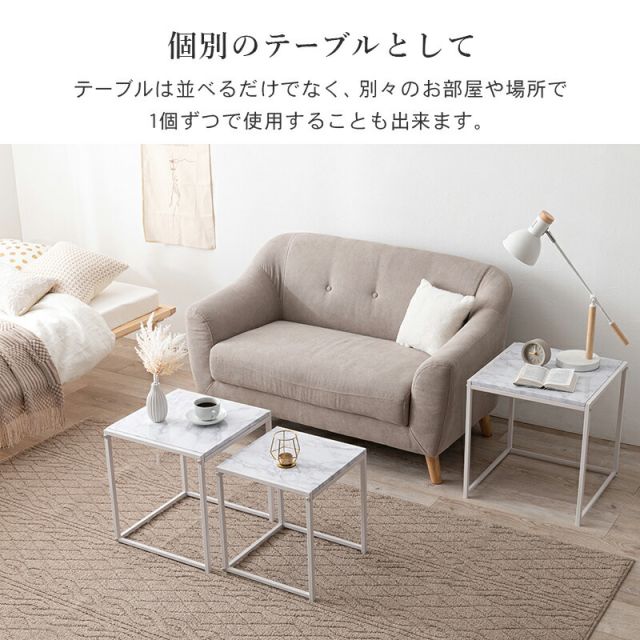 スーパSALE10倍＆4時間限定10％OFF ネストテーブル-LST 45×45×47cm