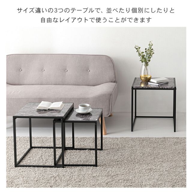 スーパSALE10倍＆4時間限定10％OFF ネストテーブル-LST 45×45×47cm