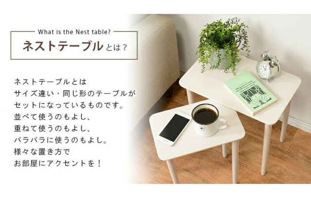 ネストテーブル-VT-テーブル四角型 40×25×41cm
