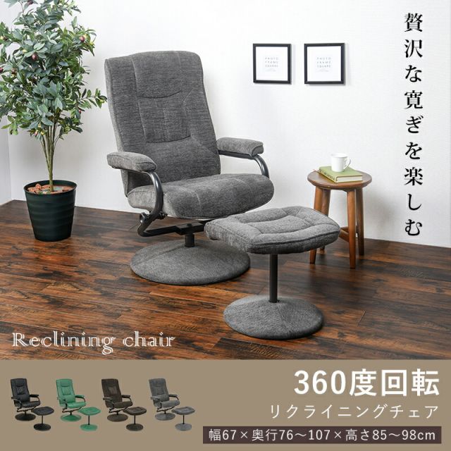 スーパSALE10倍＆4時間限定10％OFF パーソナルチェアー-LRC 67×76×85cm