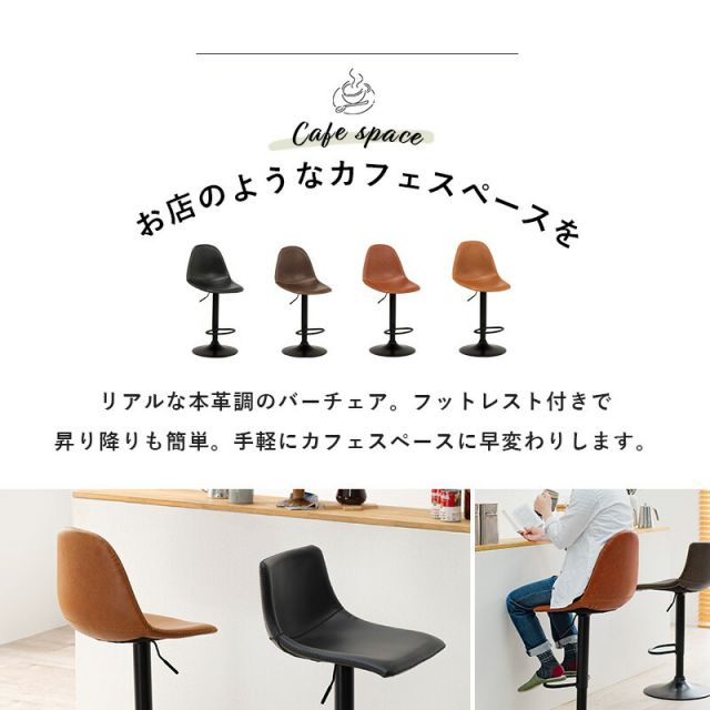 スーパSALE10倍＆4時間限定10％OFF バーチェア-LC-チェア昇降タイプ 45×46×94cm