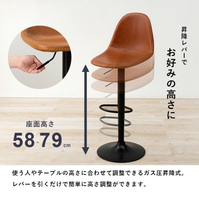 スーパSALE10倍＆4時間限定10％OFF バーチェア-LC-チェア昇降タイプ 45×46×94cm