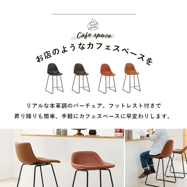 スーパSALE10倍＆4時間限定10％OFF バーチェア-LC-チェア背もたれ丸タイプ 48×48.5×93.5cm