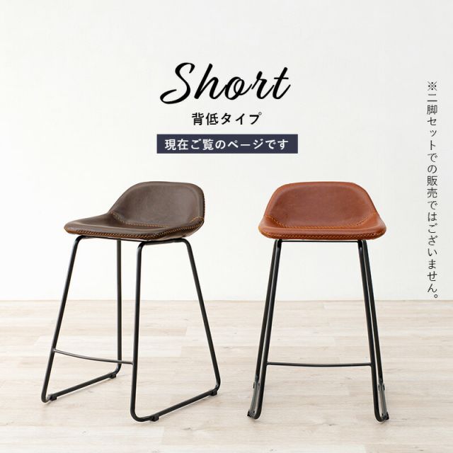 スーパSALE10倍＆4時間限定10％OFF バーチェア-LC-チェア背もたれ低めタイプ 48×48.5×75.5cm
