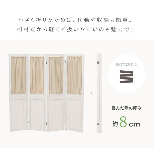 スーパSALE10倍＆4時間限定10％OFF パーテーション-MS-ギャザーカーテン 40×148cm×4連