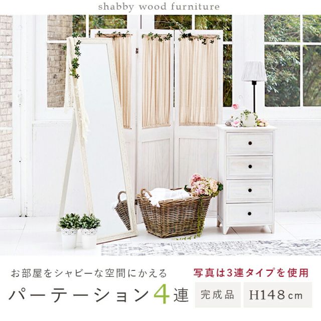 スーパSALE10倍＆4時間限定10％OFF パーテーション-MS-ギャザーカーテン 40×148cm×4連