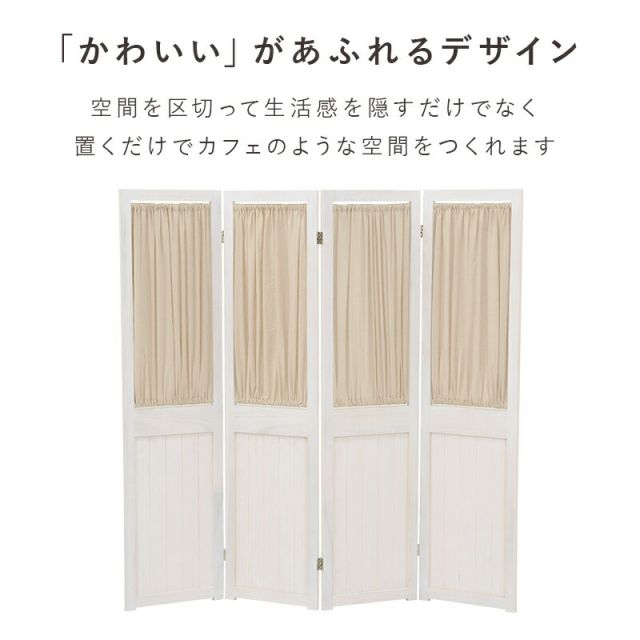スーパSALE10倍＆4時間限定10％OFF パーテーション-MS-ギャザーカーテン 40×148cm×4連