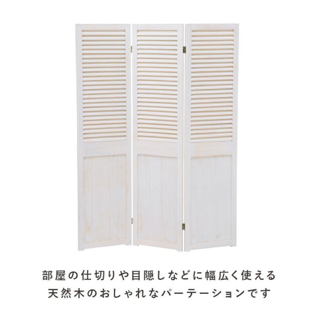 スーパSALE10倍＆4時間限定10％OFF パーテーション-MS-ルーバー 40×148cm×3連