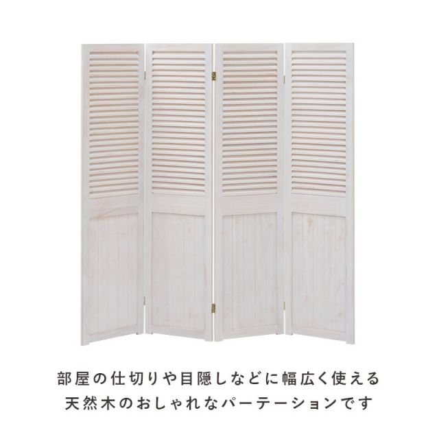 スーパSALE10倍＆4時間限定10％OFF パーテーション-MS-ルーバー 40×148cm×4連