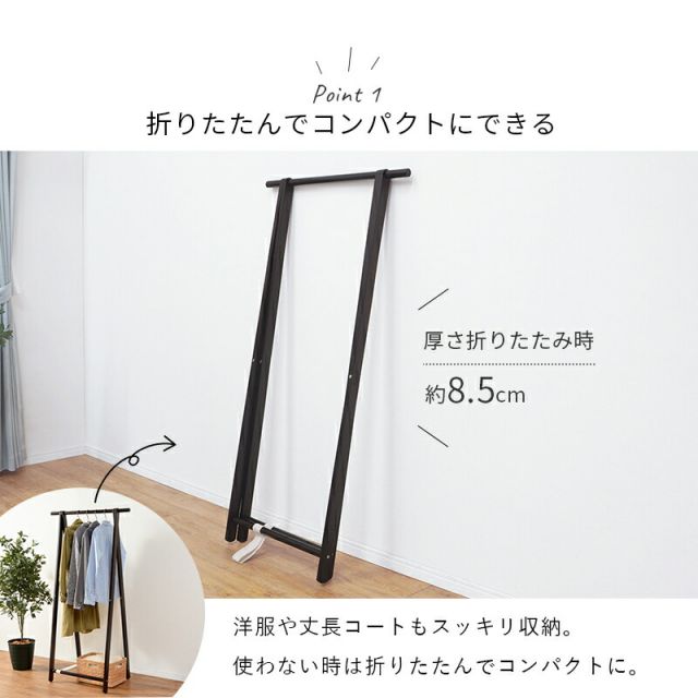 スーパSALE10倍＆4時間限定10％OFF ハンガーラック-MHR-天然木 80×47×150cm