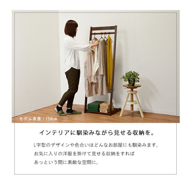 スーパSALE10倍＆4時間限定10％OFF ハンガーラック-VR-L字型 50×45×150cm