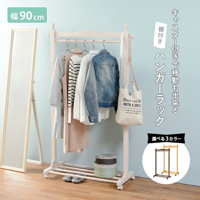 スーパSALE10倍＆4時間限定10％OFF ハンガーラック-VR-四角型 90×40×154cm