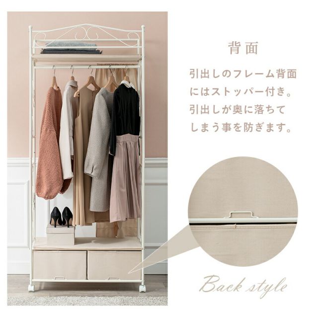 スーパSALE10倍＆4時間限定10％OFF ハンガーラック-カーテン/引き出し2杯付き 75×50.5×175cm
