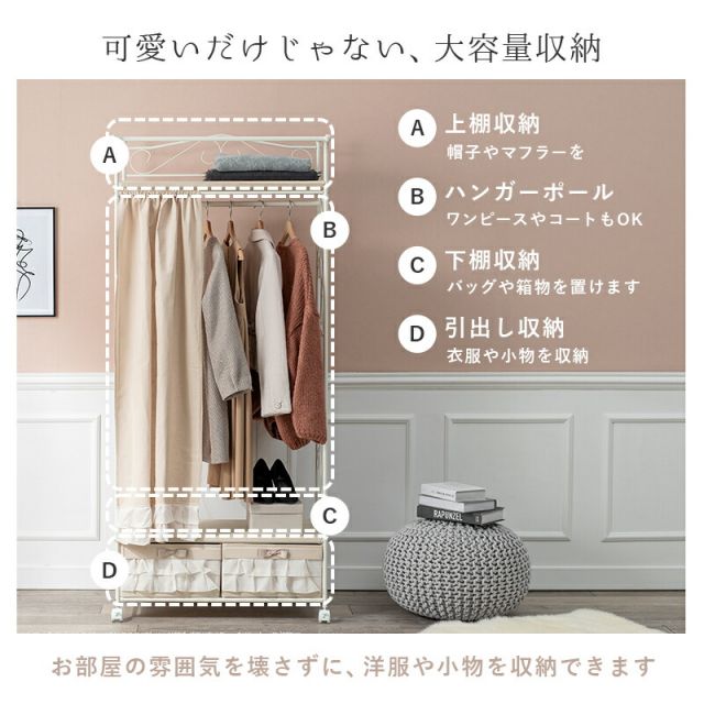 スーパSALE10倍＆4時間限定10％OFF ハンガーラック-カーテン/引き出し2杯付き 75×50.5×175cm