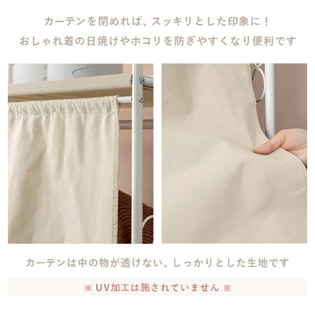 スーパSALE10倍＆4時間限定10％OFF ハンガーラック-カーテン/引き出し5杯付き 80×46×173cm