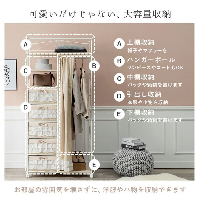 スーパSALE10倍＆4時間限定10％OFF ハンガーラック-カーテン/引き出し5杯付き 80×46×173cm