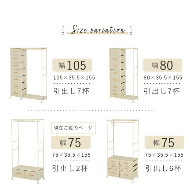 スーパSALE10倍＆4時間限定10％OFF ハンガーラック-引出し2杯付き 幅75cm